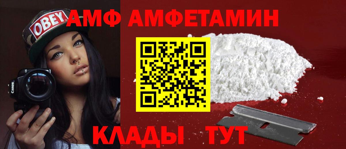 Амфетамин  АМФЕТАМИН Розовый  Вход с VPN  Красноярск  Амфетамин 