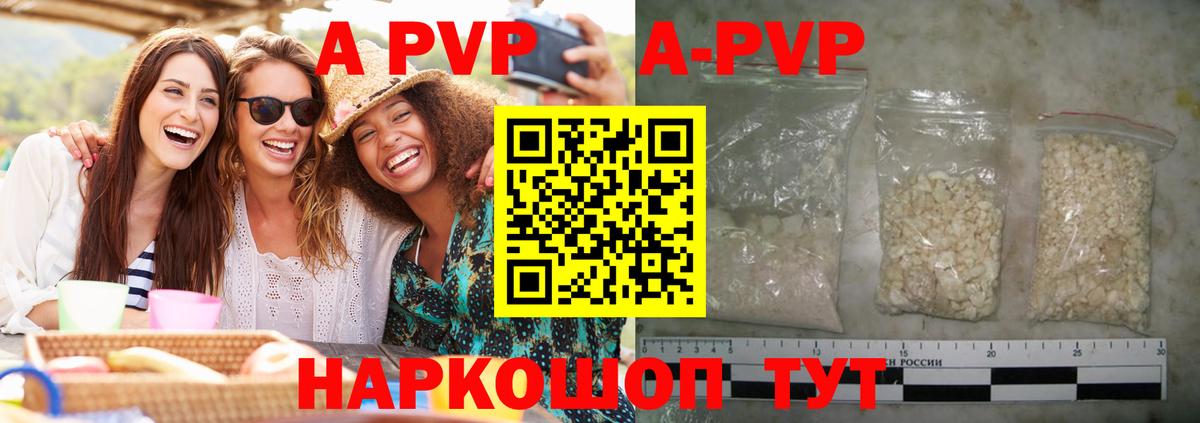 Alpha-PVP СК  Вход с VPN  Alpha-PVP крисы CK  A-PVP Соль  А ПВП  Красноярск 