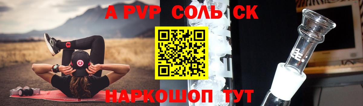 Alpha PVP СК Красноярск