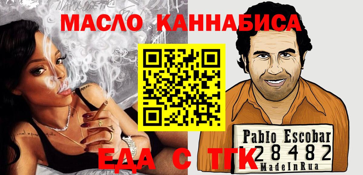 Красноярск  Canna-Cookies конопля  Вход с VPN 