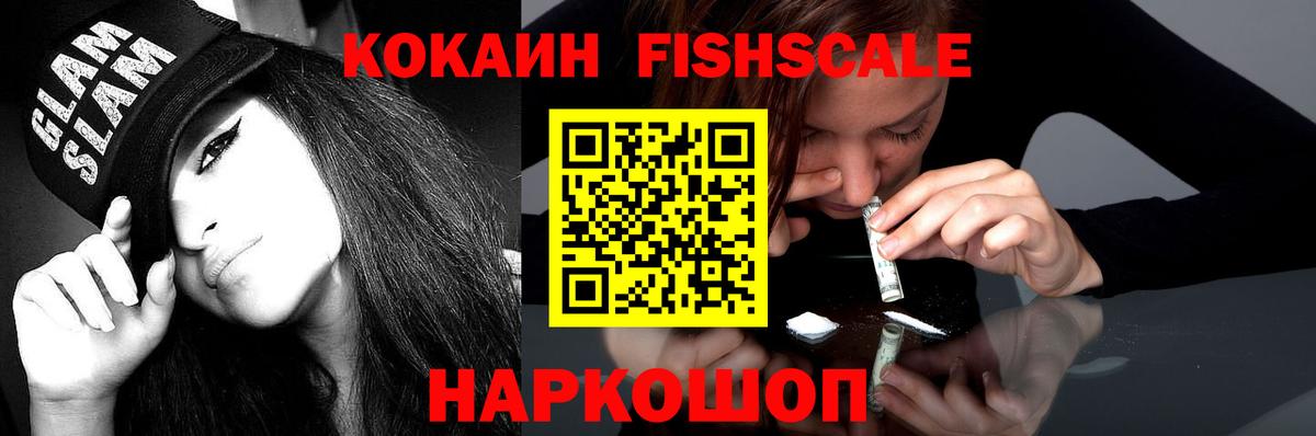 Cocaine 99% Красноярск