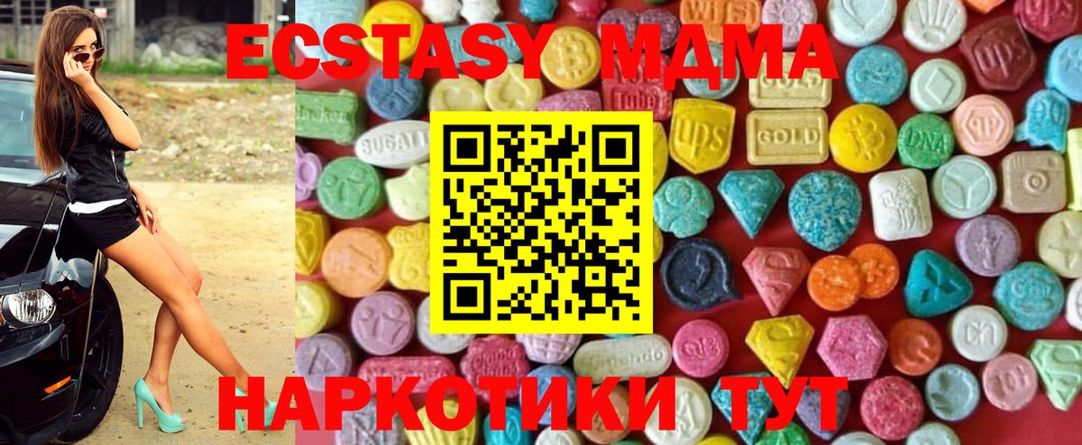 Ecstasy mix Красноярск