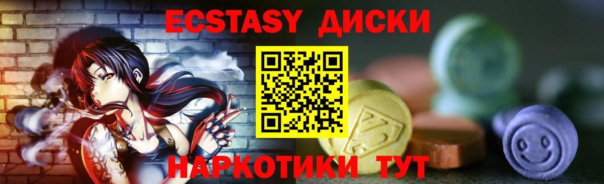 Ecstasy XTC  Ecstasy Punisher  Красноярск  Вход с VPN 