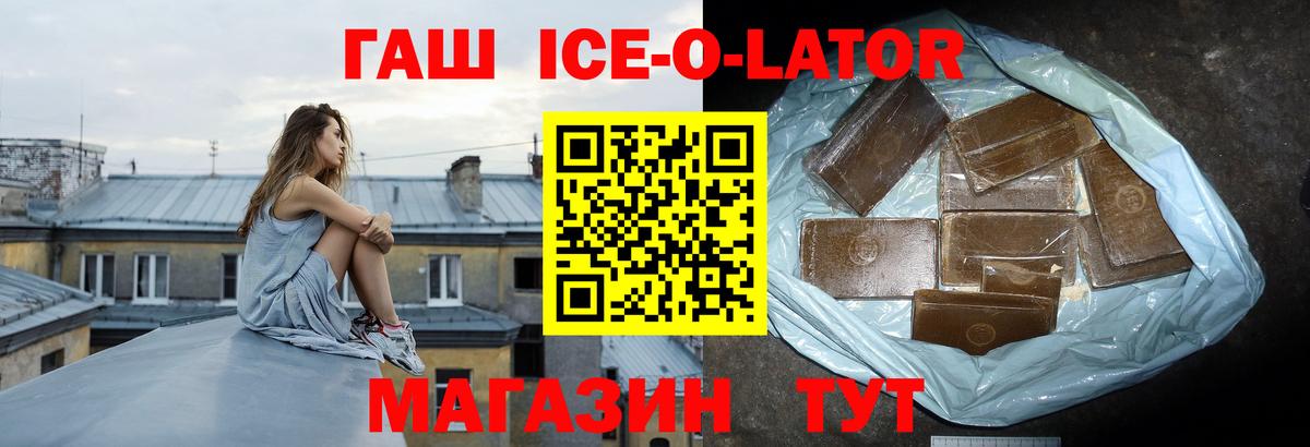 Красноярск  ГАШ VHQ  Вход с VPN 