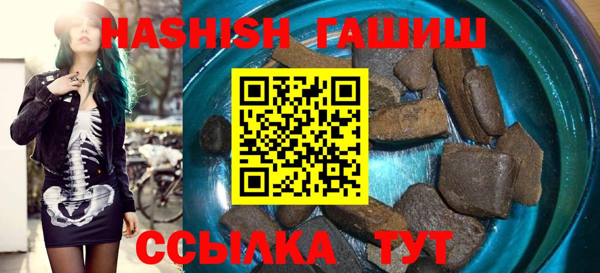 ГАШИШ Premium Красноярск