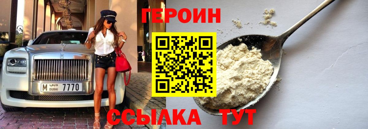 ГЕРОИН гречка  Вход с VPN  Красноярск 