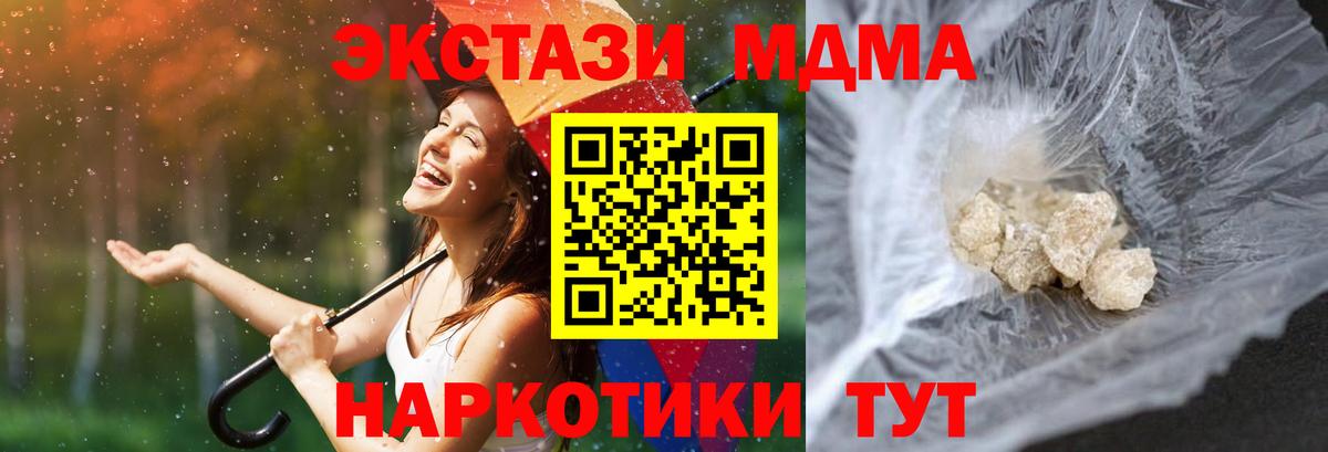 Красноярск  MDMA VHQ  MDMA  Вход с VPN  МДМА кристаллы 