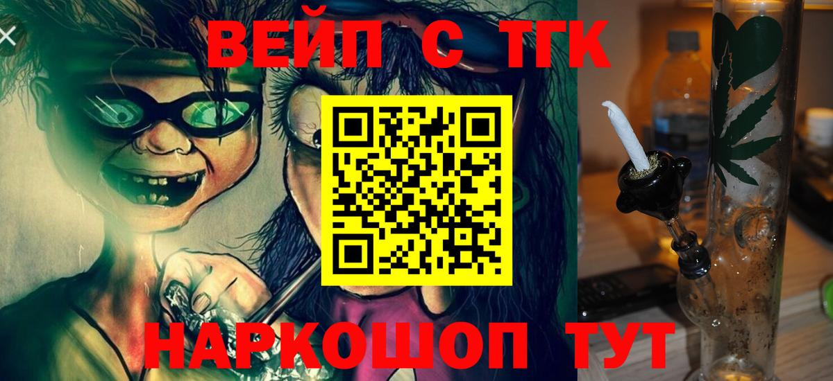 ТГК гашишное масло  магазин продажи наркотиков  Дистиллят ТГК THC oil  Красноярск  Вход с VPN 