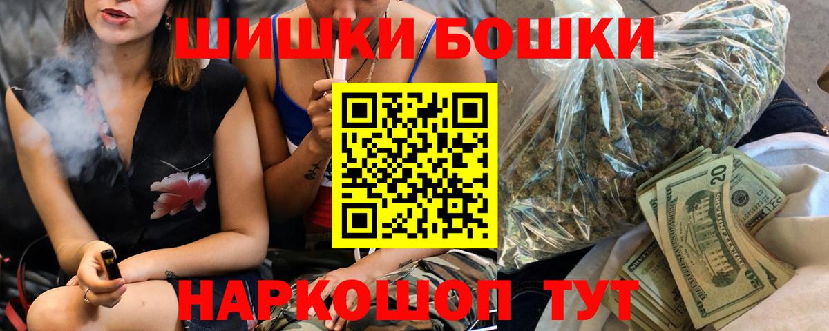 Канабис THC 21% Красноярск